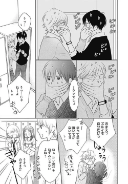 Page 103 of Ichinose14