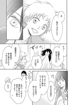 Page 107 of Ichinose14