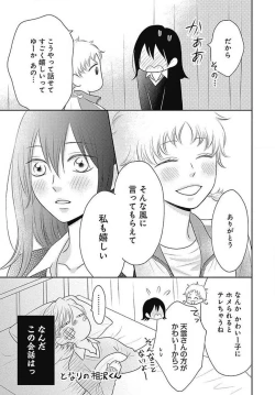 Page 111 of Ichinose14