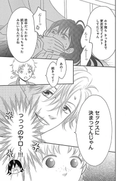 Page 117 of Ichinose14