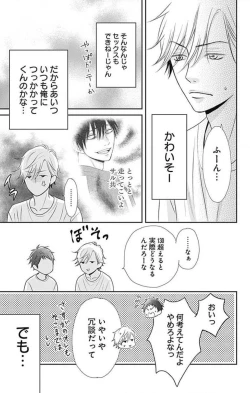 Page 11 of Ichinose14