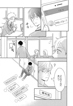 Page 127 of Ichinose14