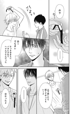 Page 13 of Ichinose14