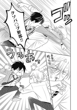 Page 140 of Ichinose14