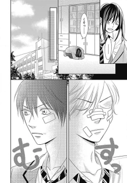 Page 145 of Ichinose14