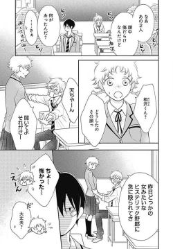 Page 146 of Ichinose14