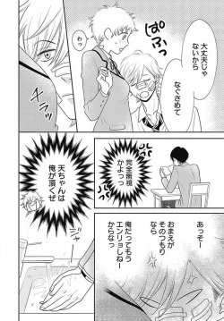 Page 147 of Ichinose14