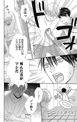 Page 14 of Ichinose14