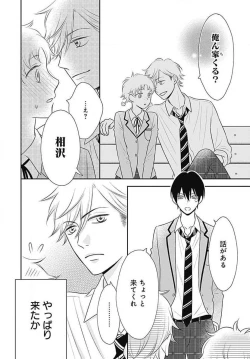 Page 151 of Ichinose14