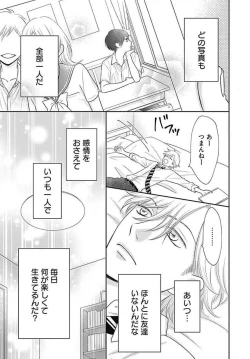 Page 156 of Ichinose14