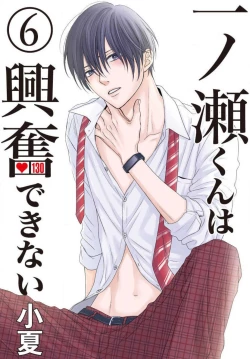 Page 160 of Ichinose14