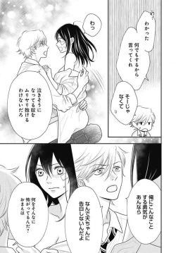 Page 166 of Ichinose14