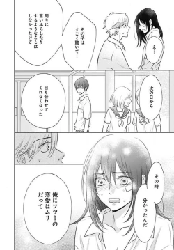 Page 169 of Ichinose14