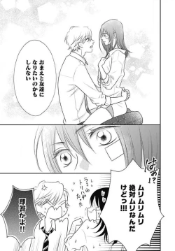 Page 174 of Ichinose14