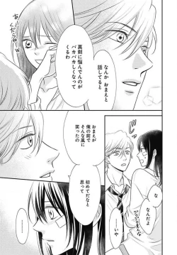 Page 176 of Ichinose14