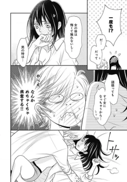 Page 179 of Ichinose14