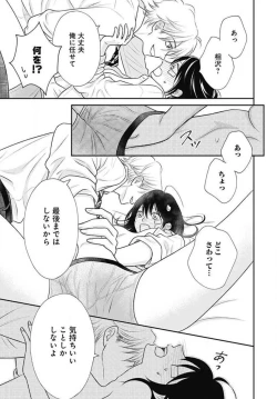 Page 180 of Ichinose14