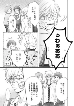 Page 184 of Ichinose14