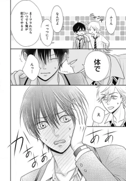 Page 187 of Ichinose14