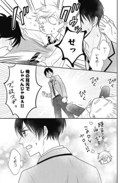 Page 188 of Ichinose14