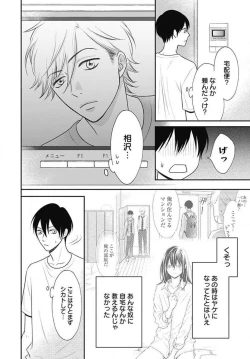 Page 197 of Ichinose14