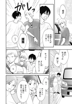 Page 199 of Ichinose14