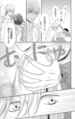 Page 19 of Ichinose14