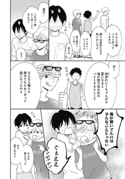 Page 201 of Ichinose14