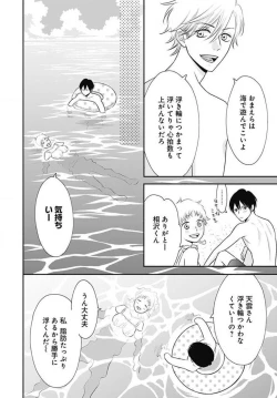 Page 207 of Ichinose14