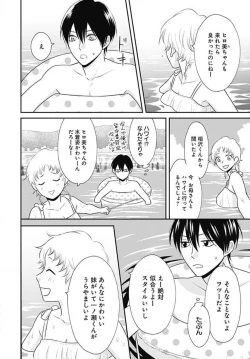 Page 209 of Ichinose14