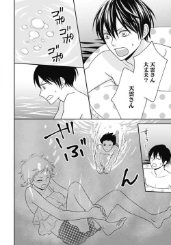 Page 211 of Ichinose14