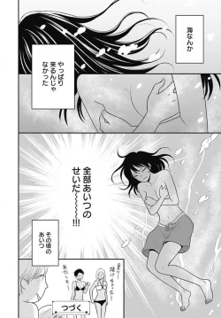 Page 217 of Ichinose14