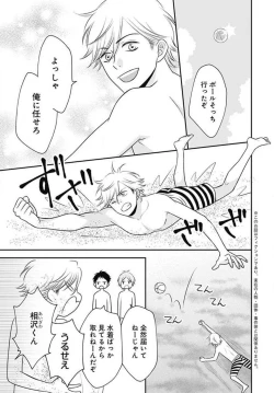 Page 220 of Ichinose14