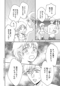 Page 221 of Ichinose14