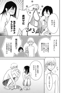 Page 232 of Ichinose14