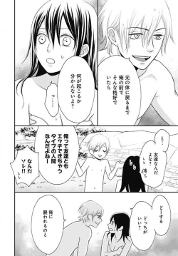 Page 233 of Ichinose14