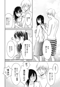 Page 235 of Ichinose14