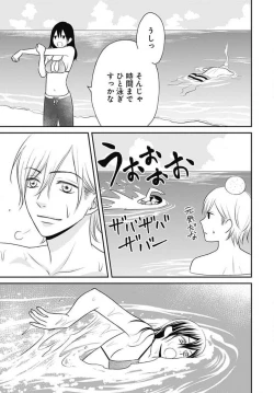 Page 238 of Ichinose14