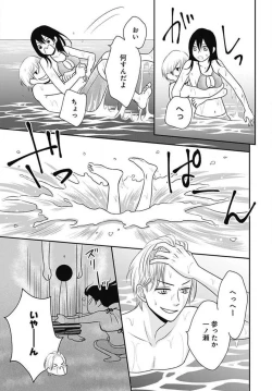 Page 240 of Ichinose14