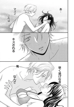 Page 244 of Ichinose14