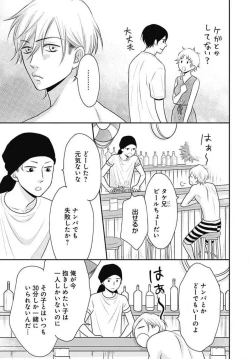 Page 248 of Ichinose14