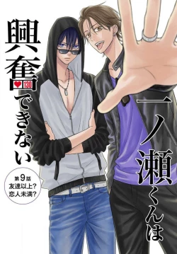 Page 252 of Ichinose14