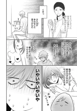 Page 258 of Ichinose14