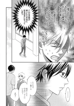 Page 262 of Ichinose14