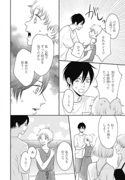 Page 264 of Ichinose14