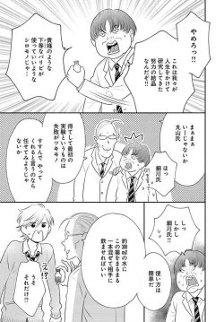 Page 269 of Ichinose14