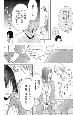 Page 26 of Ichinose14