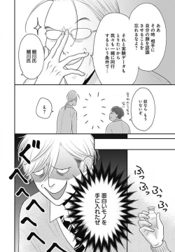 Page 270 of Ichinose14