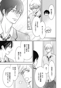 Page 273 of Ichinose14