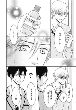 Page 276 of Ichinose14